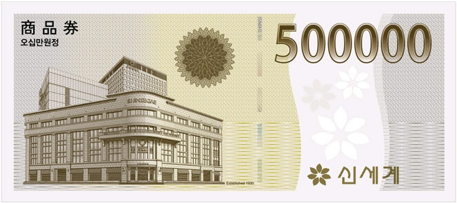 500000원 상품권
